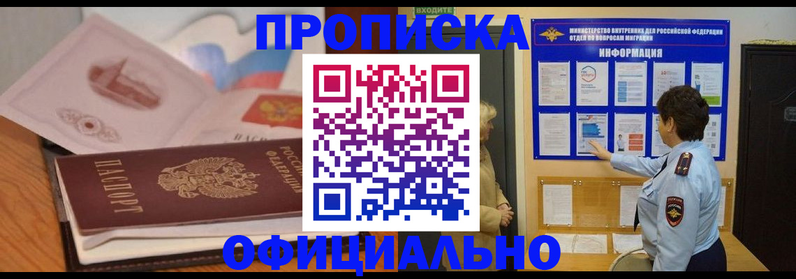 прописка иностранных граждан в Мончегорске