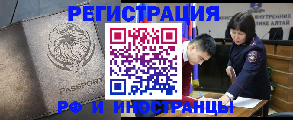 временная регистрация надежно в Мончегорске