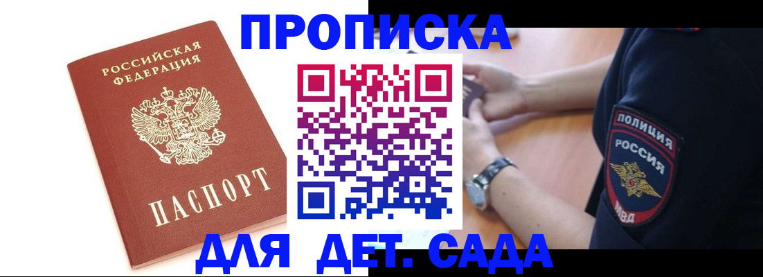 прописка иностранных граждан в Мончегорске